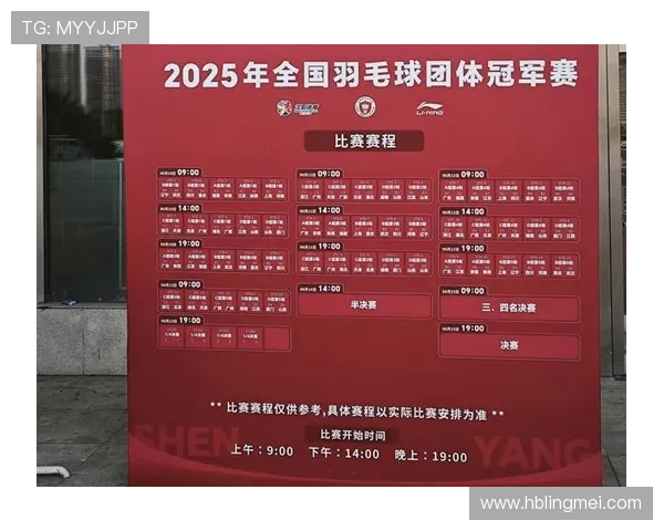 羽毛球速度排行榜揭晓北京羽毛球队荣登第一名引发关注