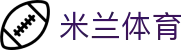 米兰(中国)体育官方网站-AC Milan
